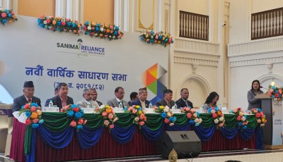 सानिमा रिलायन्सले १०.१७ प्रतिशत नगद लाभाशं दिने