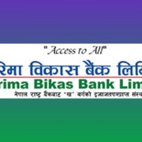 गरिमा विकास बैंक र लुम्बिनी विकास बैंकको लाभांश सुरक्षित गर्ने अन्तिम दिन